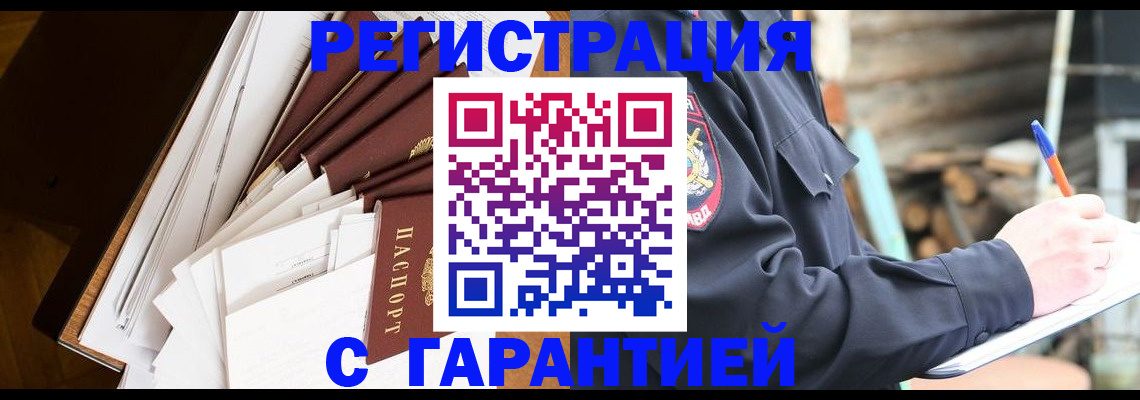 миграционный учет в Кудымкаре