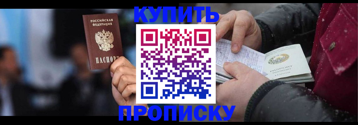прописка иностранных граждан в Кудымкаре