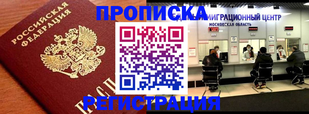 временная регистрация законно в Кудымкаре